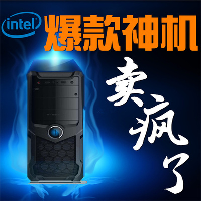 2015爆款四核組裝機(jī) 高性價(jià)比臺(tái)式電腦主機(jī)DIY全解析