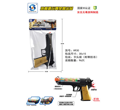 H930特警飛虎隊(duì)玩具 點(diǎn)燃兒童英雄夢(mèng)的終極軍事體驗(yàn)