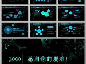 藍色科技 智創未來，攜手共贏——產品發布、招商與融資計劃書