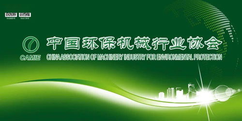 共繪綠色未來藍(lán)圖 節(jié)能服務(wù)進(jìn)企業(yè)暨環(huán)保裝備與先進(jìn)電機(jī)技術(shù)交流盛會(huì)圓滿落幕