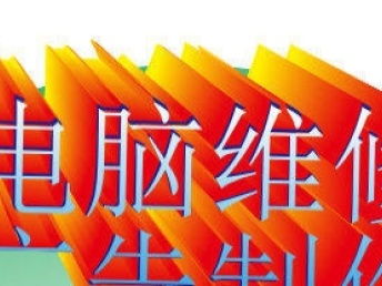 北碚平面廣告設(shè)計公司 引領(lǐng)重慶設(shè)計策劃與廣告制作新潮流
